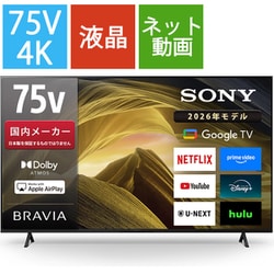 ヨドバシ.com - ソニー SONY BRAVIA（ブラビア） X81Lシリーズ 75V型