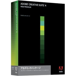 ヨドバシ.com - アドビシステムズ Adobe Creative Suite 4 Web Premium