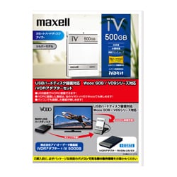 ヨドバシ.com - マクセル Maxell IVDR500GB+アダプタ- M-VDRS500G.ADP