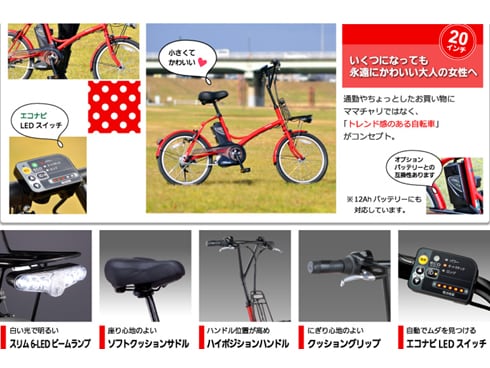 ヨドバシ.com - パナソニック Panasonic 電動アシスト自転車（20型