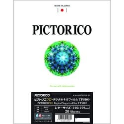 ヨドバシ.com - ピクトリコ PICTORICO ピクトリコプロ・デジタルネガ