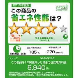 ヨドバシ.com - シャープ SHARP プラズマクラスター搭載冷蔵庫 (384L