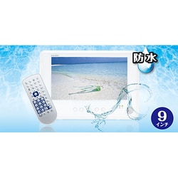 ヨドバシ.com - TMY ティーエムワイ 防水ポータブルDVDプレーヤー WDV