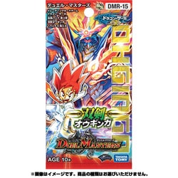 ヨドバシ.com - タカラトミー TAKARATOMY デュエル・マスターズ DMR-15