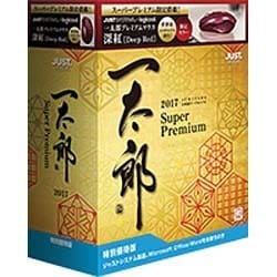 ヨドバシ.com - ジャストシステム 一太郎2017 スーパープレミアム 特別