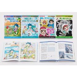 ヨドバシ.com - 科学漫画サバイバルシリーズ〈2025年新刊セット〉(全4
