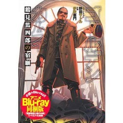ヨドバシ.com - ゴールデンカムイ 鶴見篤四郎の宿願 アニメBlu-ray同梱