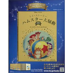 ヨドバシ.com - ディズニーゴールデン・ブック・コレクション 2025年 6