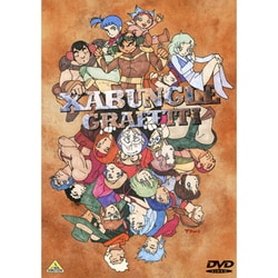 ヨドバシ.com - ザブングル グラフィティ [DVD] 通販【全品無料配達】