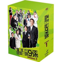 ヨドバシ.com - 警視庁捜査一課9係 Season1 [DVD] 通販【全品無料配達】