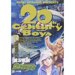 【漫画鑑定品】20世紀少年 BGS8.5 初版 1巻 20世紀少年 1 | 書籍 | 小学館
