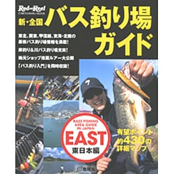ヨドバシ.com - 新・全国バス釣り場ガイド 東日本編（CHIKYU-MARU MOOK