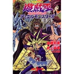 ヨドバシ.com - 遊戯王―デュエルモンスターズ光のピラミッド(ジャンプ