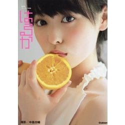 ヨドバシ.com - はるか―福原遥ファースト写真集 [単行本] 通販【全品