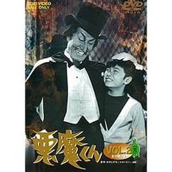 ヨドバシ.com - 悪魔くん VOL.2 [完] [DVD] 通販【全品無料配達】
