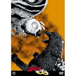 ヨドバシ.com - ゴジラVSモスラ [DVD] 通販【全品無料配達】