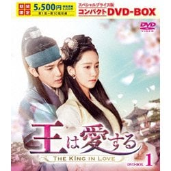 ヨドバシ.com - 王は愛する スペシャルプライス版コンパクトDVD-BOX1