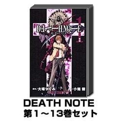 ヨドバシ.com - DEATH NOTE 1巻～13巻セット (ジャンプコミックス