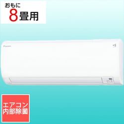 ヨドバシ.com - ダイキン DAIKIN 寒冷地向けエアコン （8畳・単相100V
