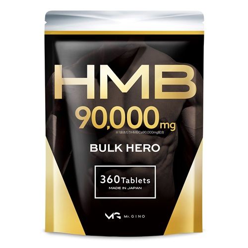HMB 90000mg バルクヒーロー サプリメント 国内製造 30日分 360粒の