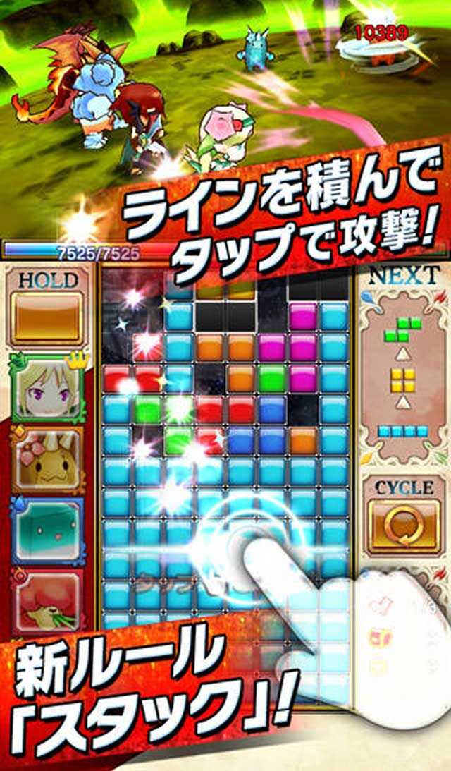 テトリス®モンスターの配信日とゲームアプリ情報 | 予約トップ10