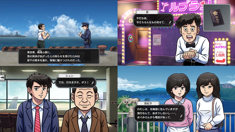 北海道連鎖殺人オホーツクに消ゆ】予約情報と特典内容まとめ｜予約トップ10