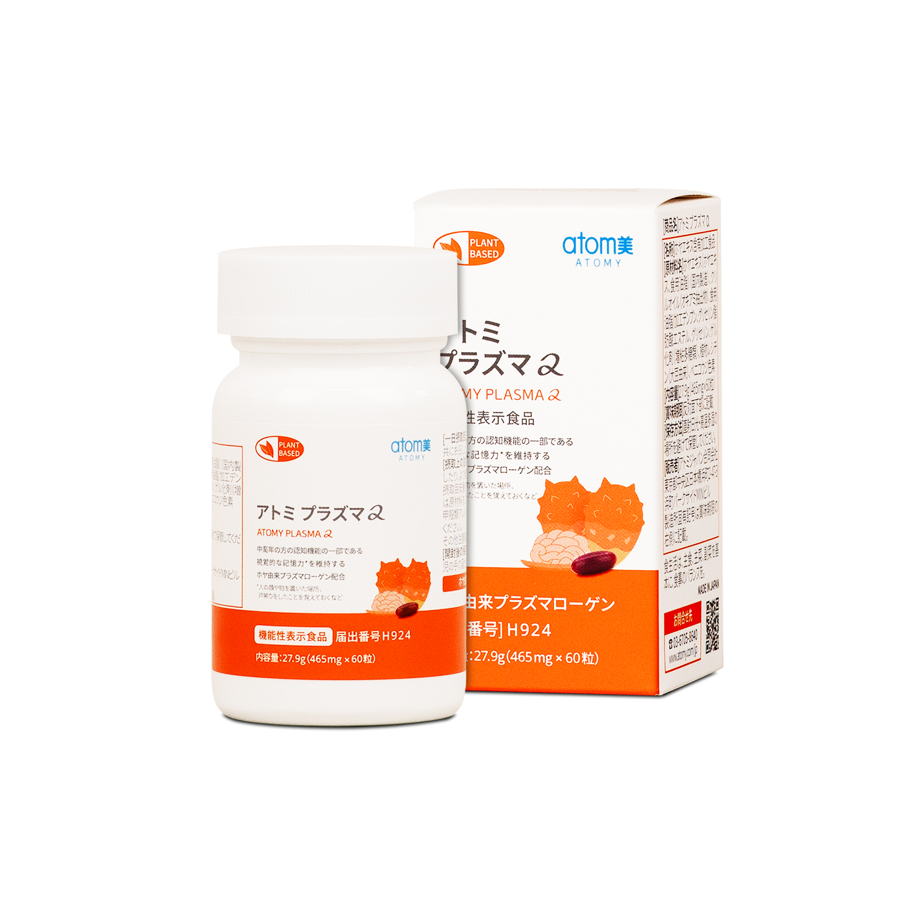 アトミ プラズマ アルファ | Atomy Japan