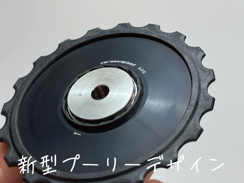OSPW RS ALPHA DISC SHIMANO 9250/8150 シマノ 9250/8150用 OSPW RS