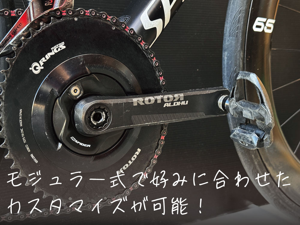 ALDHU 3D+ CRANK ARMSアルデュー3D+クランクアーム（30MM) | ROTOR