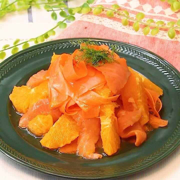 鮮やかなオレンジ色！ オレンジとサーモンのマリネのレシピ動画