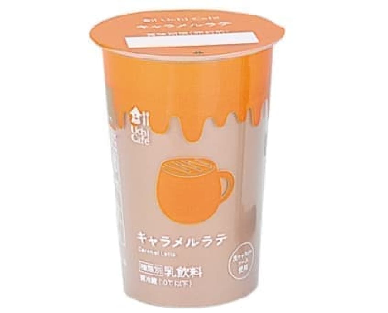 ローソン「ウチカフェ キャラメルラテ 240ml」 - えん食べ