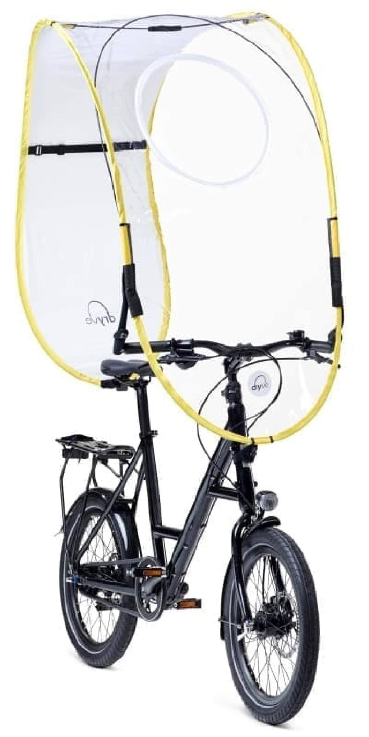 雨の日の自転車通勤に！―30秒で取り付け可能な雨よけシールド「dryve