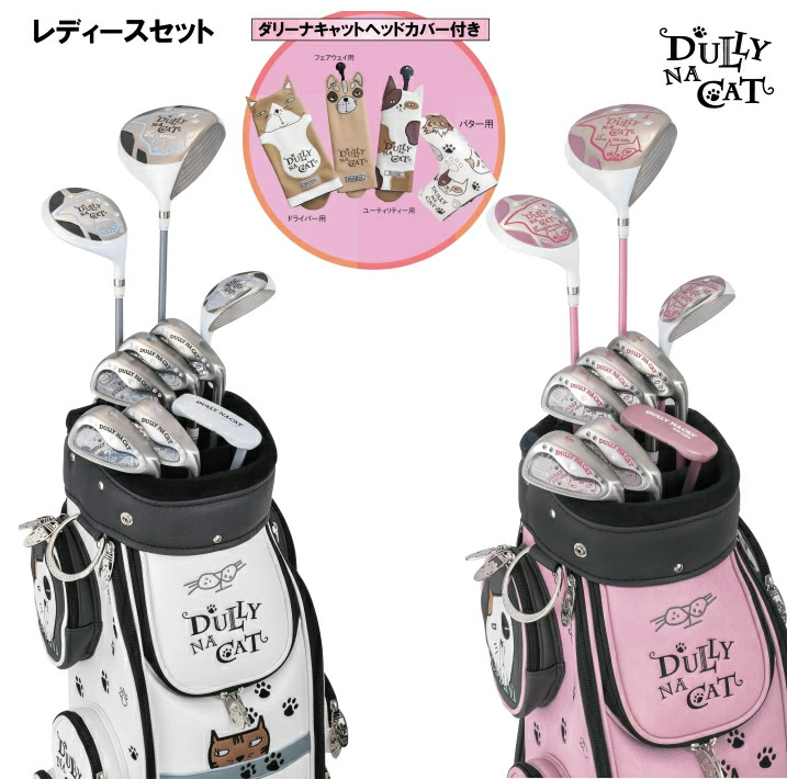 2024年 初心者向け！レディースゴルフクラブセットのおすすめ人気