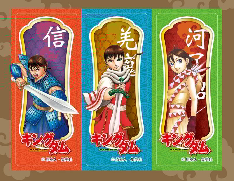 honto店舗情報 - 丸善ジュンク堂書店完全限定『キングダム』1～5巻