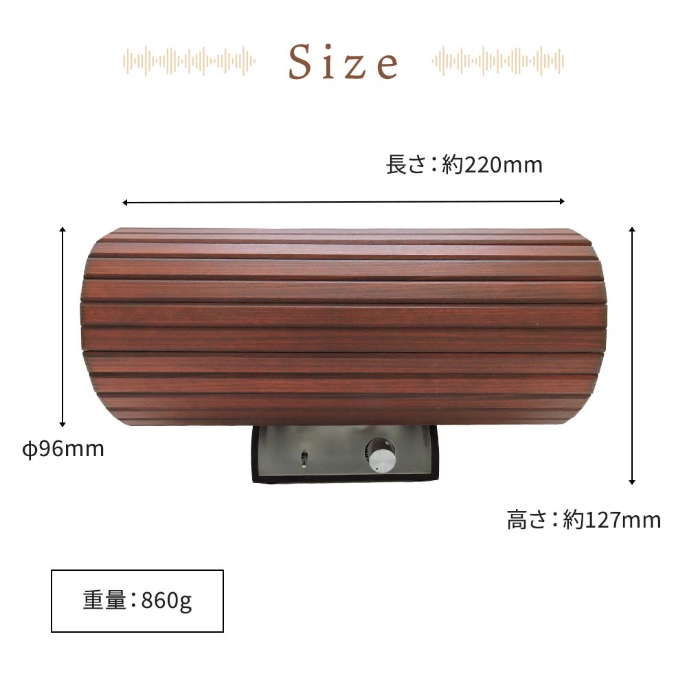 アンプ内蔵 波動スピーカー SLA ショコラ【送料無料】｜波動スピーカー