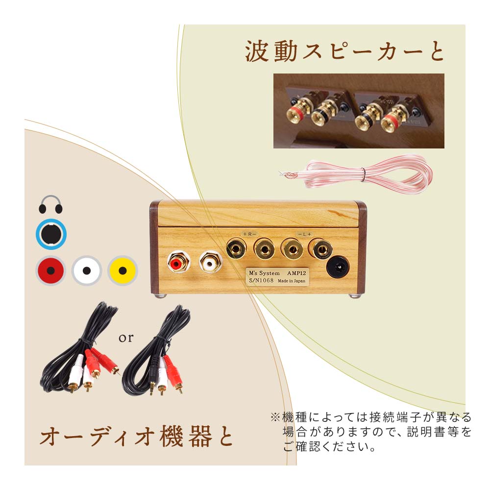 波動スピーカーウォームアンプ WAMP12【送料無料】｜波動スピーカー