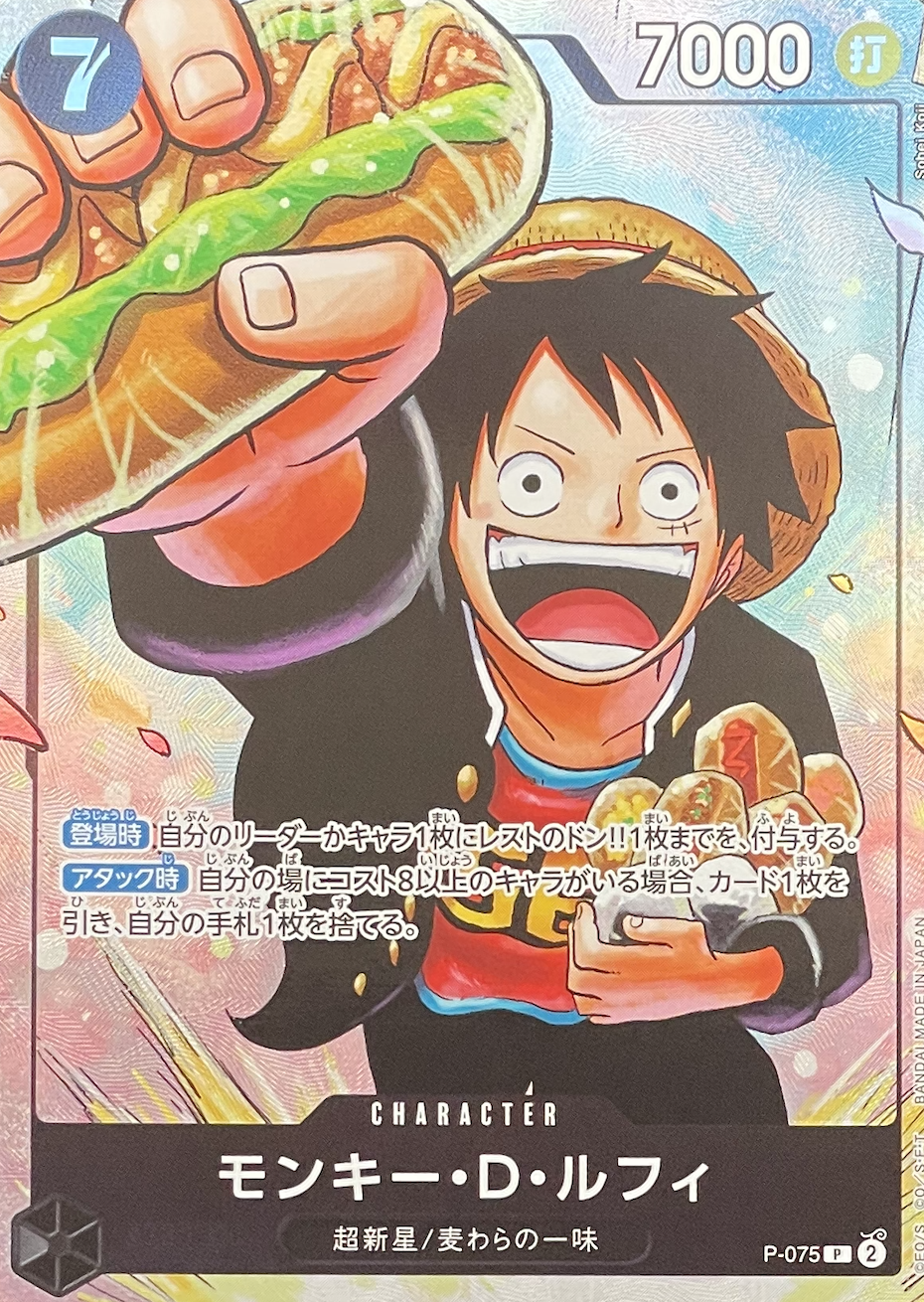 パラレル】モンキー・D・ルフィ/P/P-075 | minny通販店