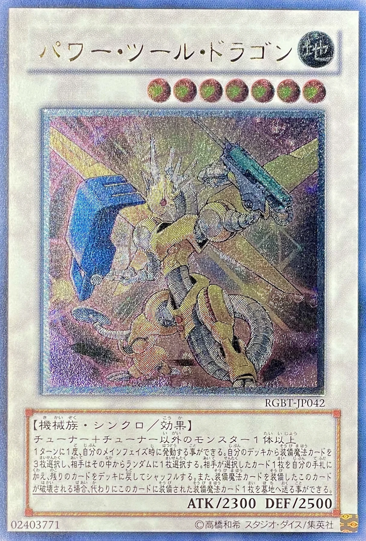 スリーブ パワーツールドラゴン 126枚 スリーブ パワーツールドラゴン