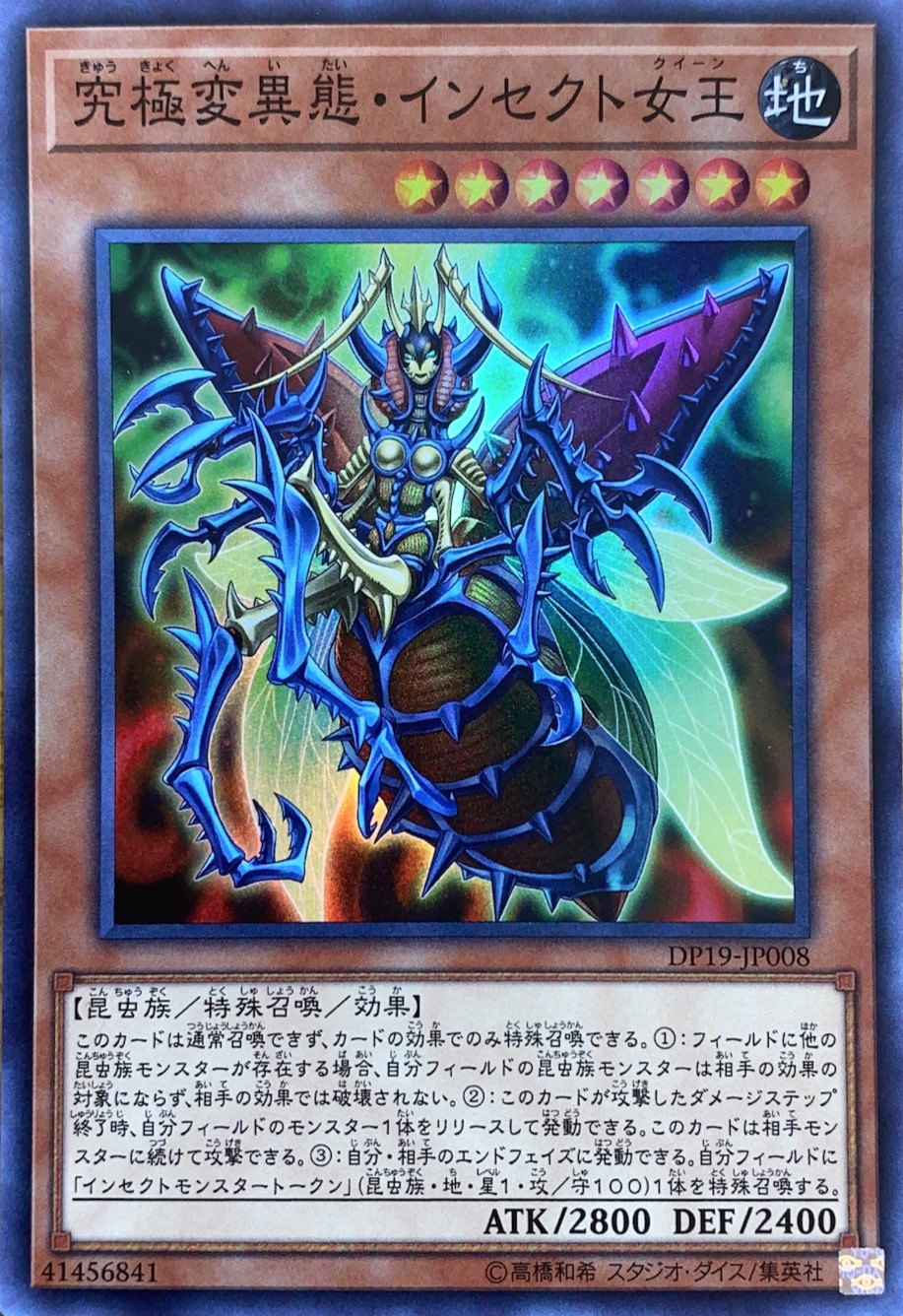 インセクト女王 【PSA10】インセクト女王 (136) [DL4レリーフ PSA10