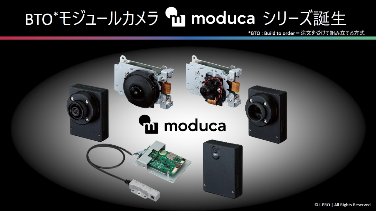 BTOモジュールカメラで現場へのAI導入を促進、i-PROが「moducaシリーズ