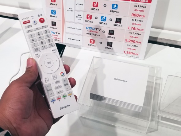 Android TV搭載STB「ドコモテレビターミナル」が1月30日発売 4K・HDR