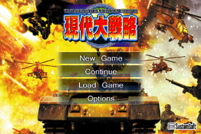iOS向け「現代大戦略 2011」リリース - ITmedia Mobile