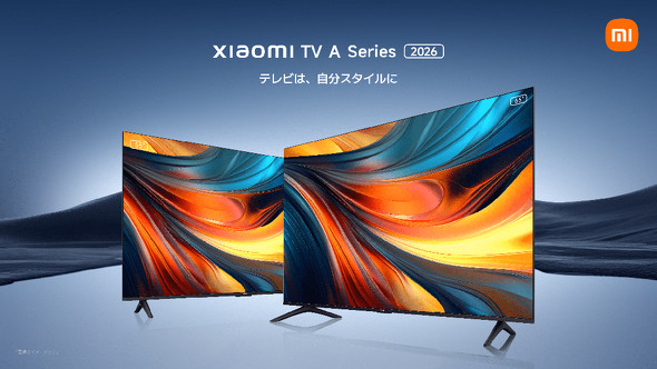 Xiaomiがチューナーレステレビ3種を発売、43型～75型 10月10日まで早割