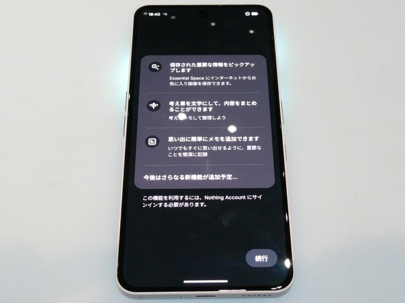 Nothingが「Phone (3a) Community Edition」発表 5万9800円 9カ月の共