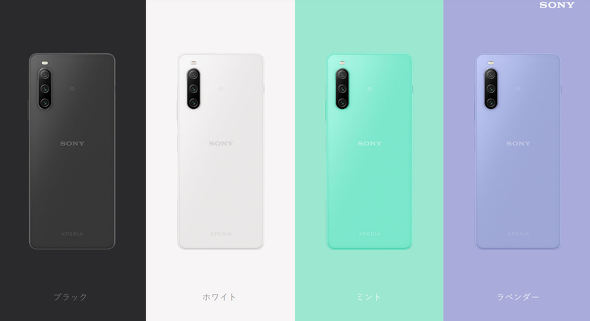 ミッドレンジの「Xperia 10 IV」発表 161gの軽量ボディーに5000mAh
