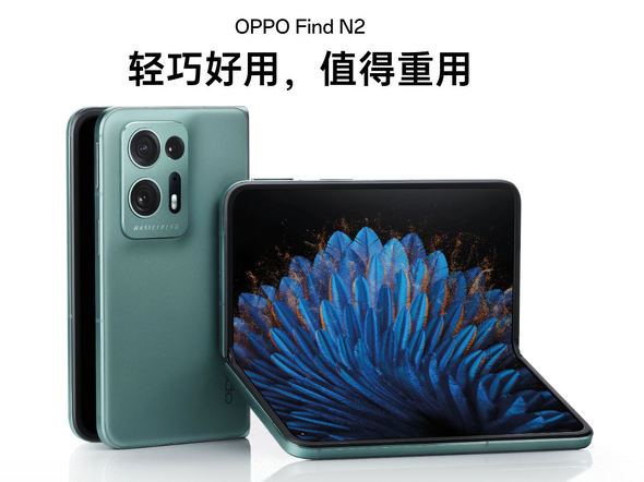 OPPO、第2世代の折りたたみスマホ「Find N2」発表 より軽く、薄く進化