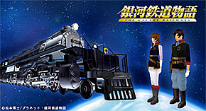 3D仮想空間「splume」にアニメ「銀河鉄道物語」の世界 - ITmedia NEWS