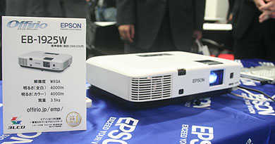 エプソン、4000ルーメンの多機能プロジェクター新製品 - ITmedia NEWS
