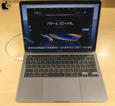Appleの「MacBook Pro (13-inch, 2020, Four Thunderbolt 3 Ports