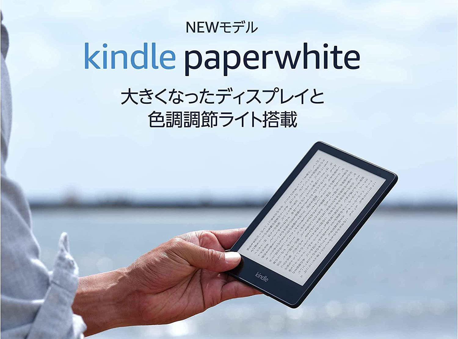 Kindle Paperwhite 本体 日本語対応 Kindle Paperwhite 本体 日本語